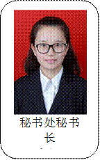 秘书处秘书长赵颖