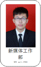 新媒体工作部马瑞卿